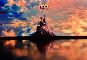 GORILLAZ The Mountain - Immersive Experience London