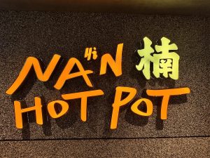 Nan Hotpot - Chinese Restaurant in London