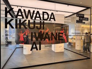 Kyotographie- Kawada Kikuji x Iwane Ai Exhibition at Japan House London